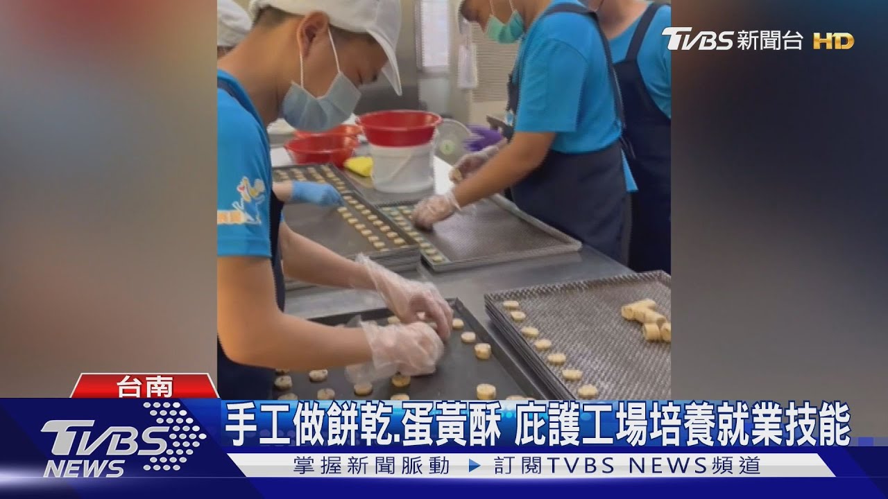 中秋節送暖!台南6庇護工場推禮盒助身障者就業