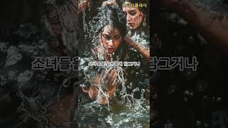Download lagu 잔혹한 살육의 실체 #shorts #Ai #역사 #Ai역사 #역사채널 #숏츠 #숏타임플레이 #chatgpt #midjourney #aihistory #aiart mp3 Download lagu 잔혹한 살육의 실체 #shorts #Ai #역사 #Ai역사 #역사채널 #숏츠 #숏타임플레이 #chatgpt #midjourney #aihistory #aiart mp3