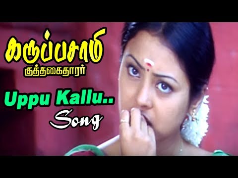 veeramanidasan enga karuppasamy mp3 songs free download veeramanidasan enga karuppasamy mp3 songs free download