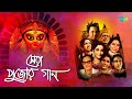 Sera Pujor Gaan | Takhon Tomar Ekush Bachhar | Mon Matal Sanjh Sakal | Durga Puja 2023 | Bangla gaan