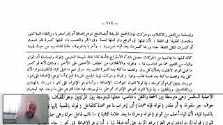 صورة شرح ابن هشام والفاكهي للقطر (22) كيف يثنى ويجمع الصحيح والمهموز  والمنقوص