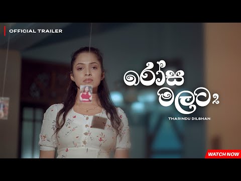Rosamalata 2  (රෝස මලට 2) - Tharidu Dilshan |  Official Trailer 2023