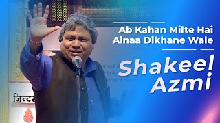 Ab Kahan Milte Hai Ainaa Dikhane Wale - Shakeel Az
