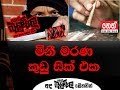 balumgala-17-12-2018