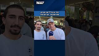 שני חברים, שתי חטיבות - יום גיוס אחד (חדשות ערוץ 7) - התמונה מוצגת ישירות מתוך אתר האינטרנט יוטיוב. זכויות היוצרים בתמונה שייכות ליוצרה. קישור קרדיט למקור התוכן נמצא בתוך דף הסרטון