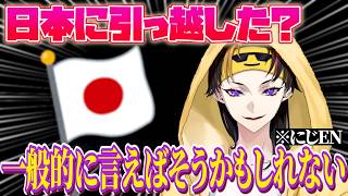 シュウは日本に引っ越した⁉️【闇ノシュウ｜NIJISANJI EN｜にじさんじ】（日本語字幕）