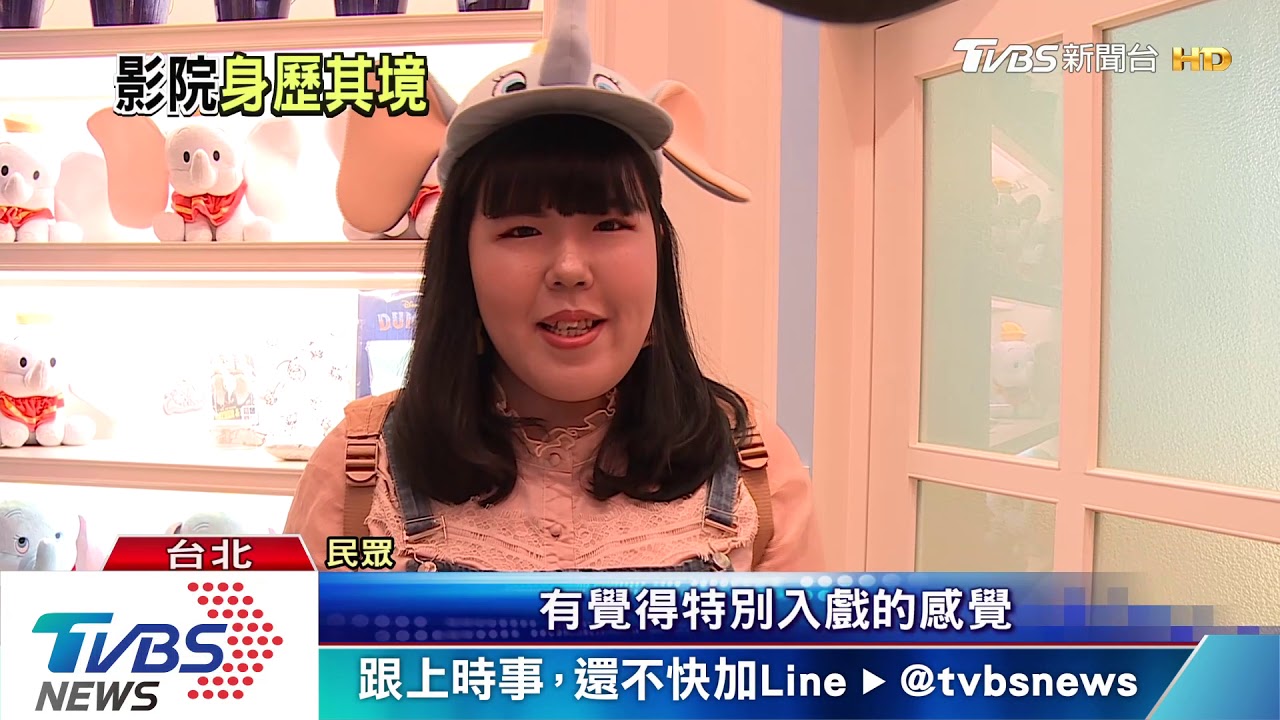 打造小飛象主題影廳 置身馬戲團看電影