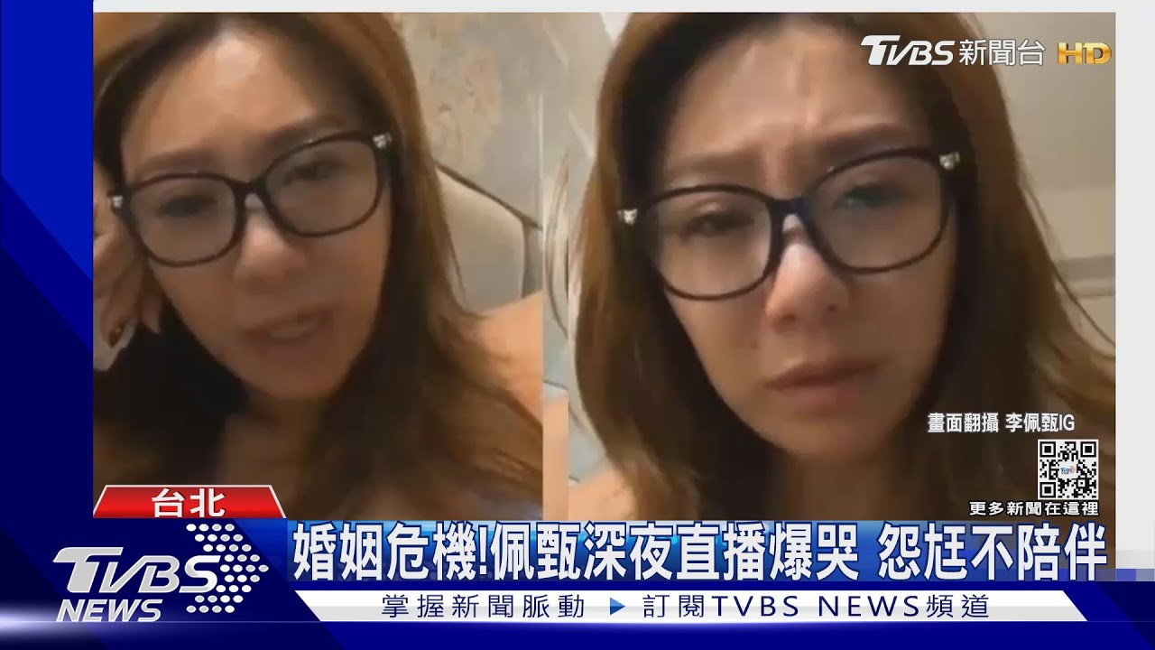 思念出差醫生尪!佩甄深夜爆哭 曝辛酸:王祚軒不聞不問...