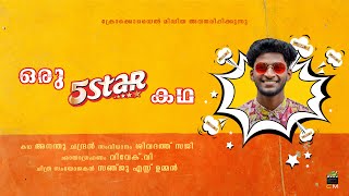 Oru 5 Star Kadha  Malayalam Comedy Short Film  Cad
