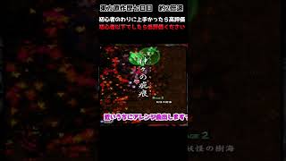 風神録初見プレイ鍵山雛まで 歴10年ファンなのに音量ミスで大失敗ww 初見霊夢でどこまで？#東方風神録 #東方Project #霊夢