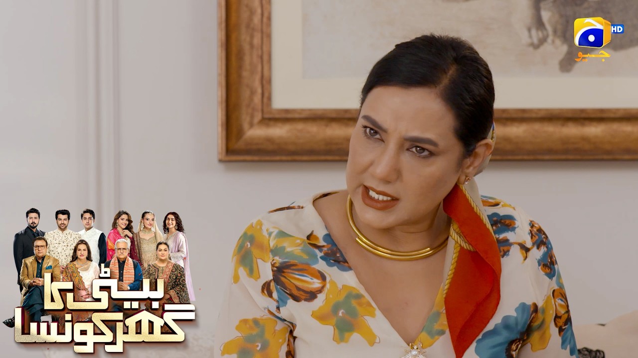 Tum Apni Aulad Per Hukum Chala Sakti Ho Mujh Per Nahin😲😲 || Beti Ka Ghar Konsa || Har Pal Geo