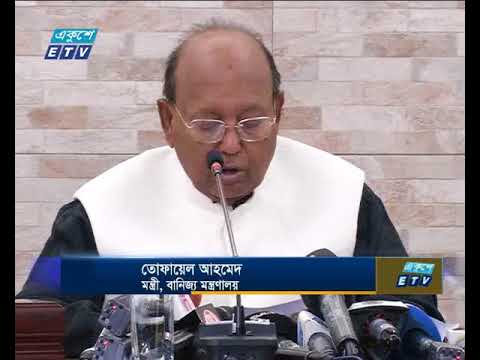 আগামী ৩ বছরে রফতানি ৬০ বিলিয়ন ডলারে পৌঁছবে