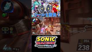 【声ありレース】アーバンキャニオン　シールドの【ソニックレーシング クロスワールド】　#sonicracingcrossworlds #shorts