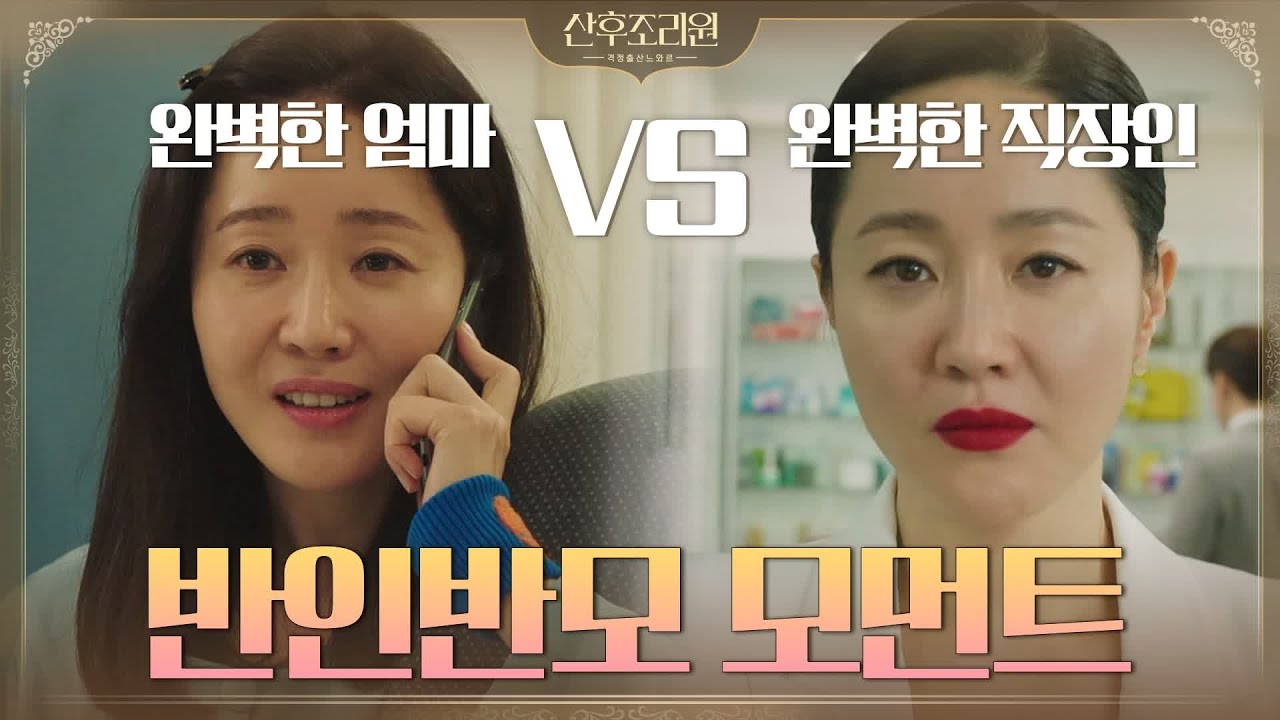 《產後調理院》分集劇情-第5~8集結局，和孩子一起成為快樂的媽媽