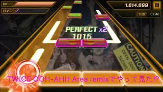 BEAT MP3 YouTubeでTWICE OOH-AHH Area  remixをやって見た⁉︎
