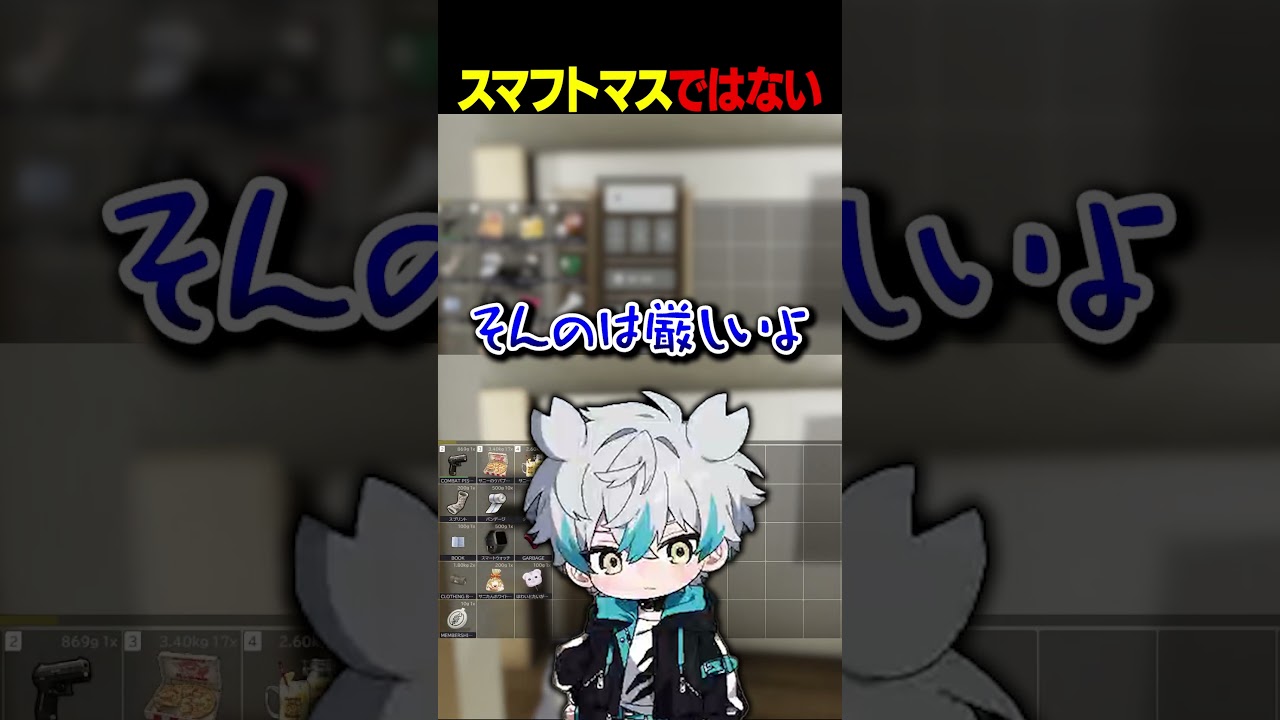 【ストグラ】スマフトマスではない【トーマス】