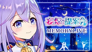 ˗ˋˏ今宵いっしょに踊っていただけませんか？