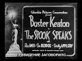 Columbia Short Subject Logo 1940 The Spook Speaks Variant Opening Closing