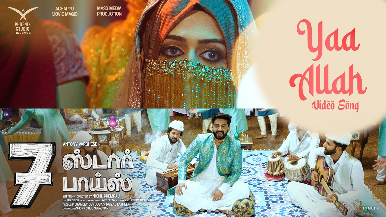 Ya Allah Tamil Video Song | 7 Star Boys | Antony Varghese | Nikhil Premraj | Jakes Bejoy