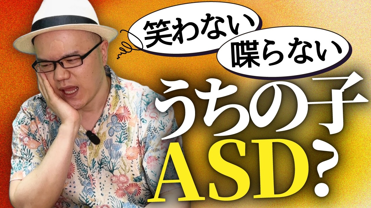 もし子供がASDやADHDだったら【不妊治療・毒親・発達障害児・劣等感・発達障害・大人の発達障害・ADHD・ASD・アスペルガー・LD・学習障害・神経発達症】