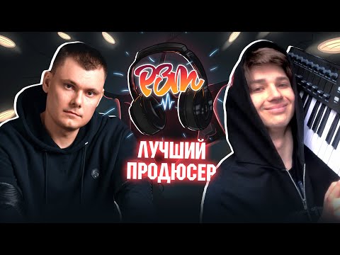 VisaGangBeatz слушает | "ЛУЧШИЙ ПРОДЮСЕР 2021"