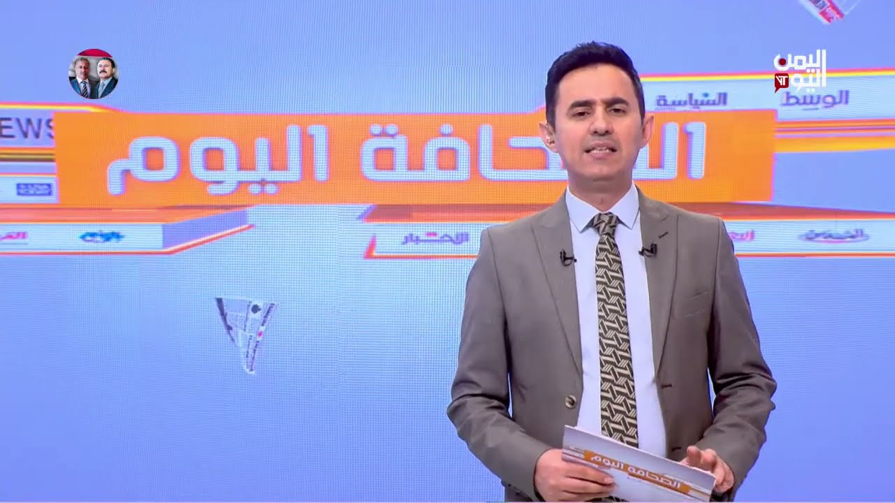 صباح اليمن اليوم - 19 يونيو 2025