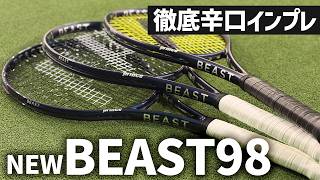 【最新ラケットインプレ】遂に発売！新作BEAST（ビースト）98を徹底辛口インプレ/prince（プリンス）〈ぬいさんぽテニス（Tennis）〉
