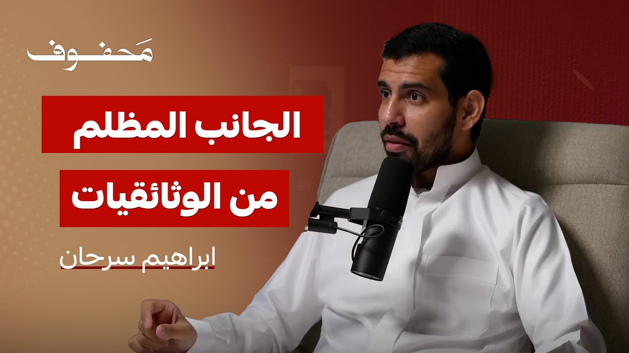 التحيز في الوثائقيات الجغرافية وتأثيره على الصورة العربية