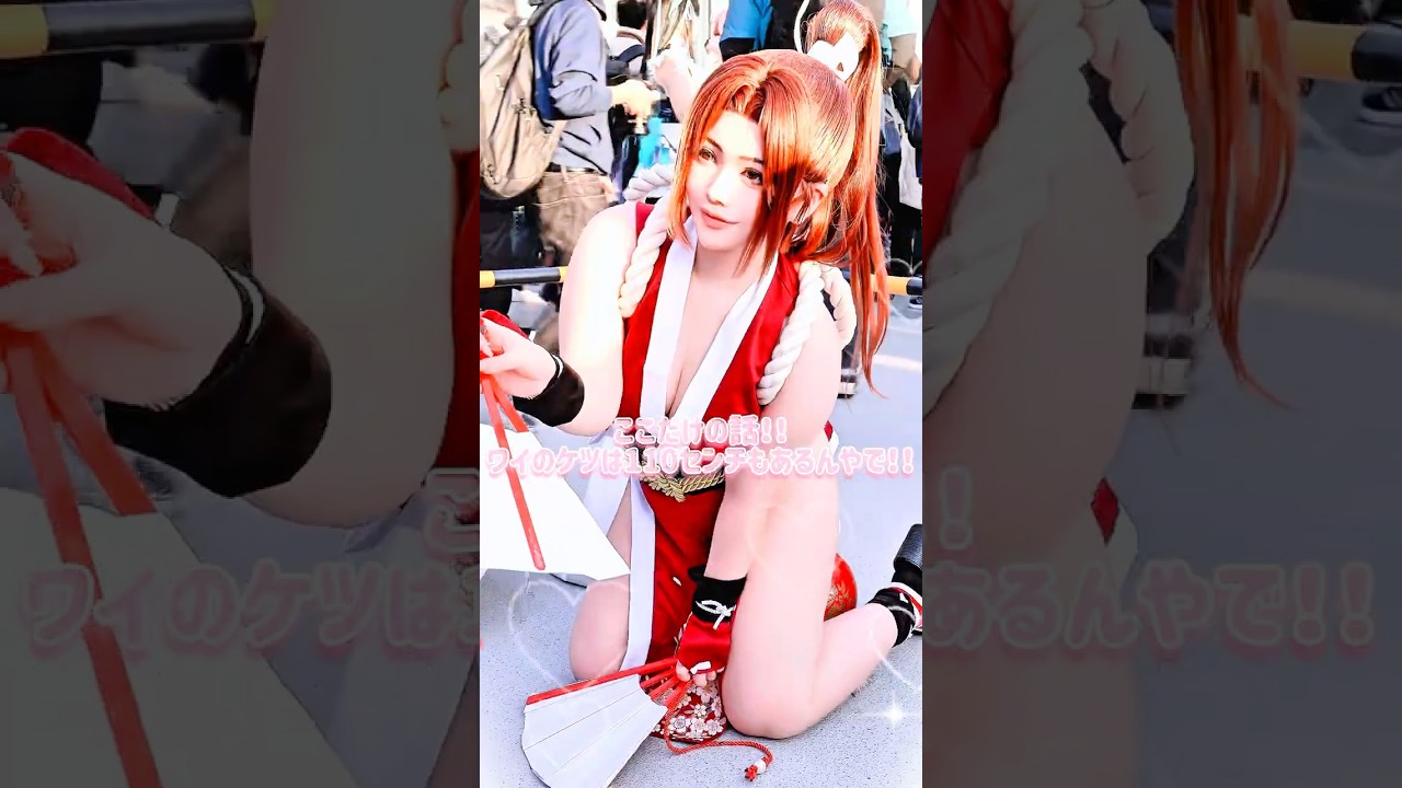 コミケ行ってきたお🚄✨#コスプレ #cosplay #anime #コミケ #comicmarket