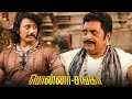 அந்த ராட்சண்ட மலைக்கு தீ வை Ponnar Shankar Prashanth P