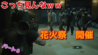まったく怖くないバイオハザードRe3　パート６