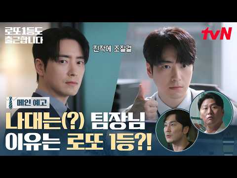 메인 예고 예고편