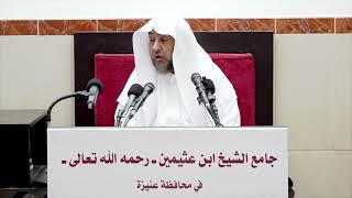 صورة 40- التعليق على صحيح البخاري كتاب البيوع- فضيلة الشيخ أ د سامي بن محمد الصقير- 26 ربيع الآخر 1444 هـ