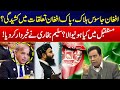 Tension In Pak Afghan Relations What Will Happen In Future Salim Bukhari Alarms Bell 24 News