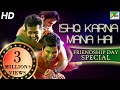 Friendship Day Special | Ishq Karna Mana Hai | New Hindi Dubbed Movie | Trisha Krishnan, Jiiva