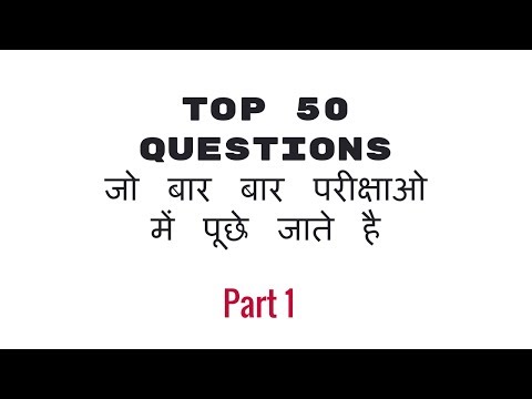 India GK in Hindi - important questions answer | Top 50 Lucent GK Video