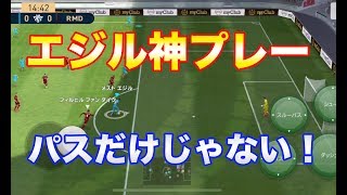 【ウイイレアプリ2019】エジルの抜け出しがヤバイー神選手！
