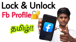 how to lock facebook profile in tamil / how to unlock facebook profile in tamil / fb profile locking