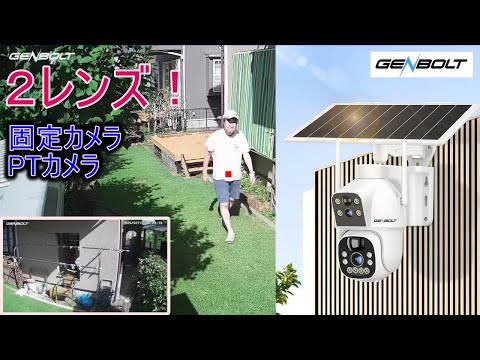 Two cameras combined?! The secret of the latest security camera that requires no wiring