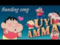 Shinchan Sings Uyi Amma A Humorous Twist Uyi Amma Shinchan S Funny Version Shinchan Song 2025