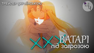 Watari-kun's ****** Is about to Collapse trailer 
