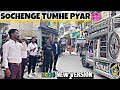 SOCHENGE TUMHE PYAR NEW VERSION 2024 SONAL STAR BAND सोचेंगे तुम्हें प