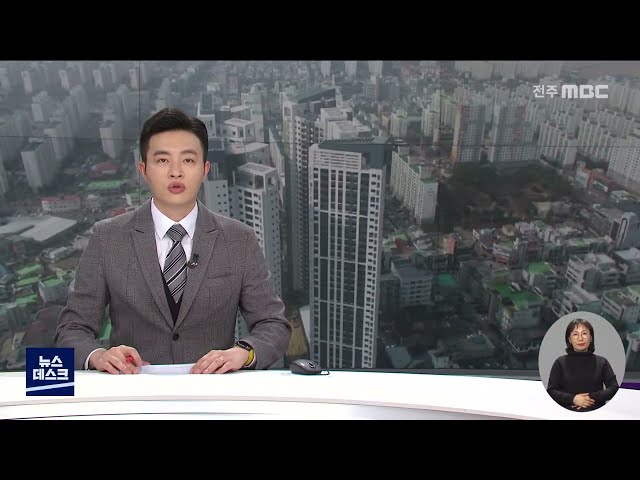 익산시 부동산 불법거래 모니터링