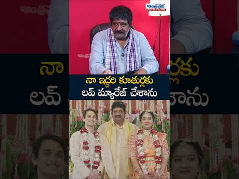 నా ఇద్దరి కూతుర్లకు లవ్ మ్యారేజ్ చేశాను |Actor & Director Chinna Exclusive Interview With Anchor Uma
