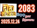 Dananidana 2083