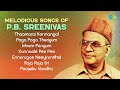 Melodious Songs Of P B Sreenivas Thaamarai Kannangal Poga Poga Theriyum Inbam Pongum