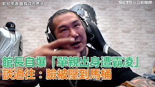 [問卦] 館長遇到職場霸凌會怎麼做