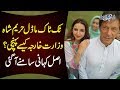 Hareem Shah S TikTok Videos Inside Foreign Office How Did She Get In There