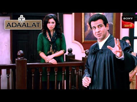 Adaalat | আদালত | Ep 247 | 4 June 2024 | Full Episode