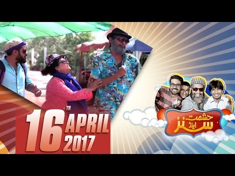 Hashmat Ki Picnic | Hashmat & Sons | SAMAA TV | 16 April 2017
